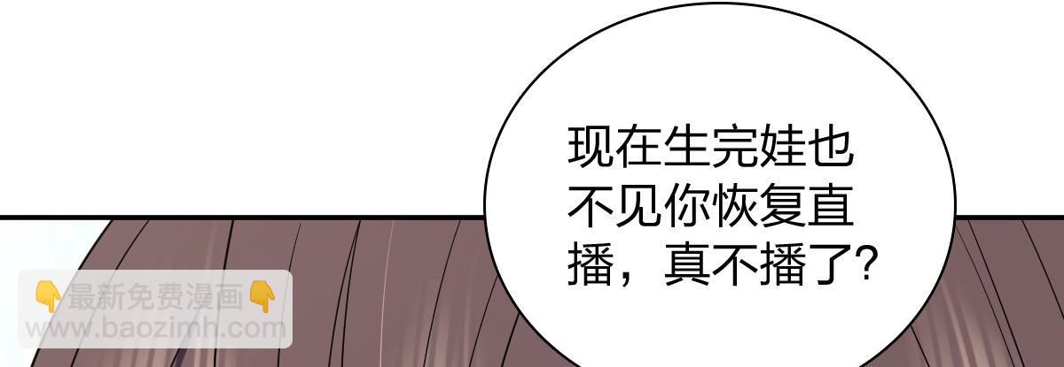 🍘我家老婆来自一千年前 344 第31页