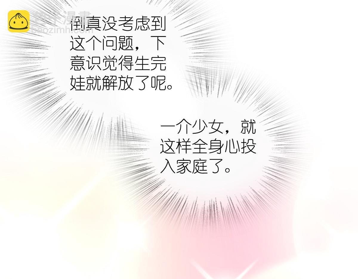 🍘我家老婆来自一千年前 344 第45页