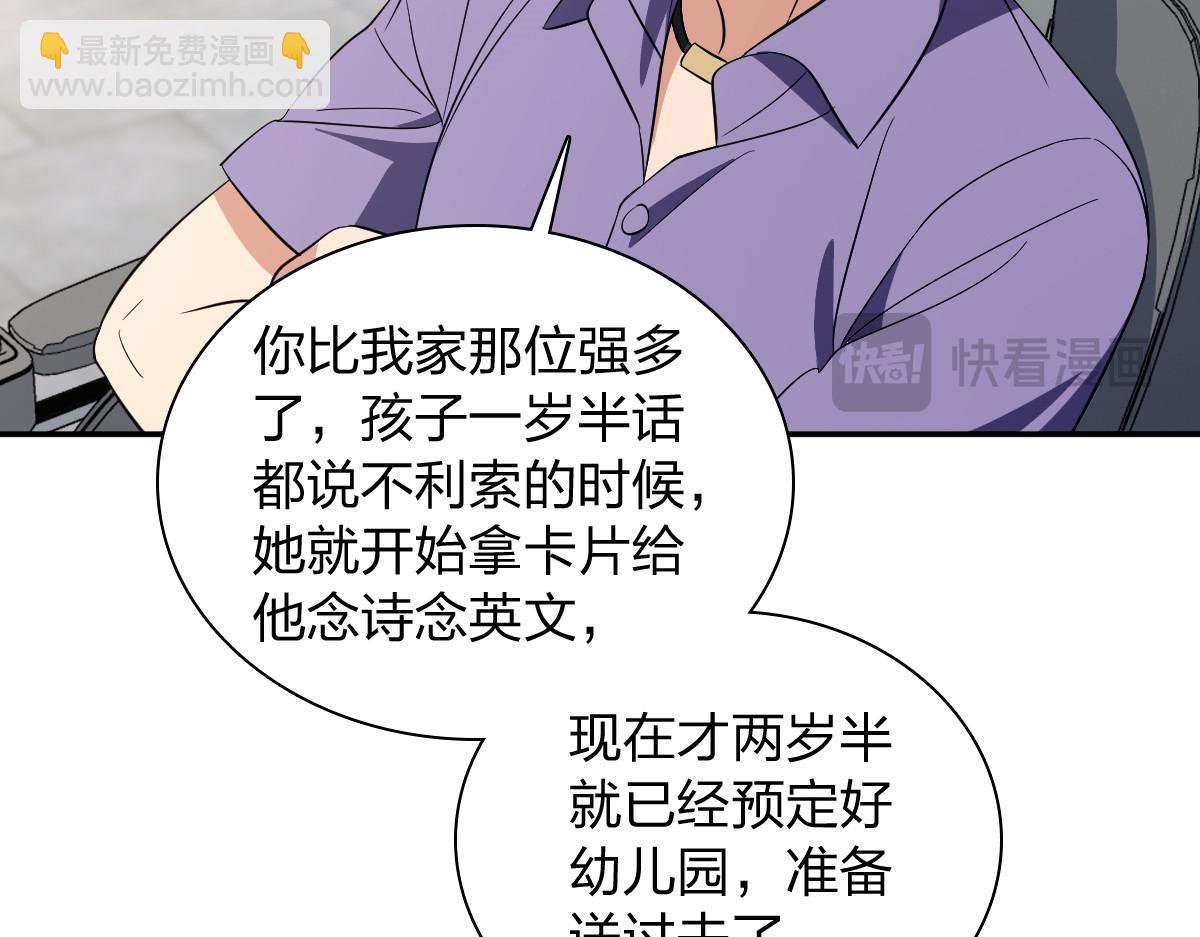 🍘我家老婆来自一千年前 346 第28页