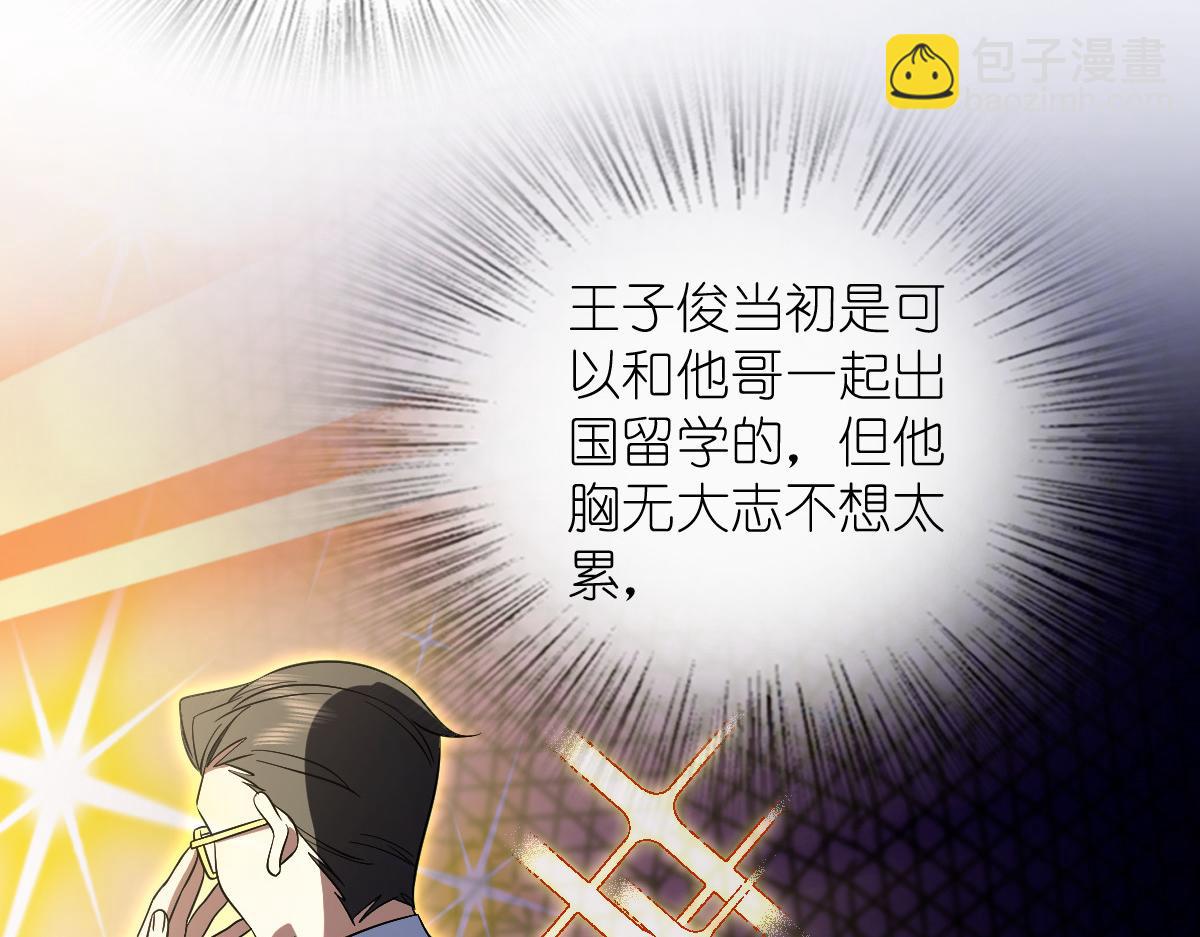 🍘我家老婆来自一千年前 346 第32页