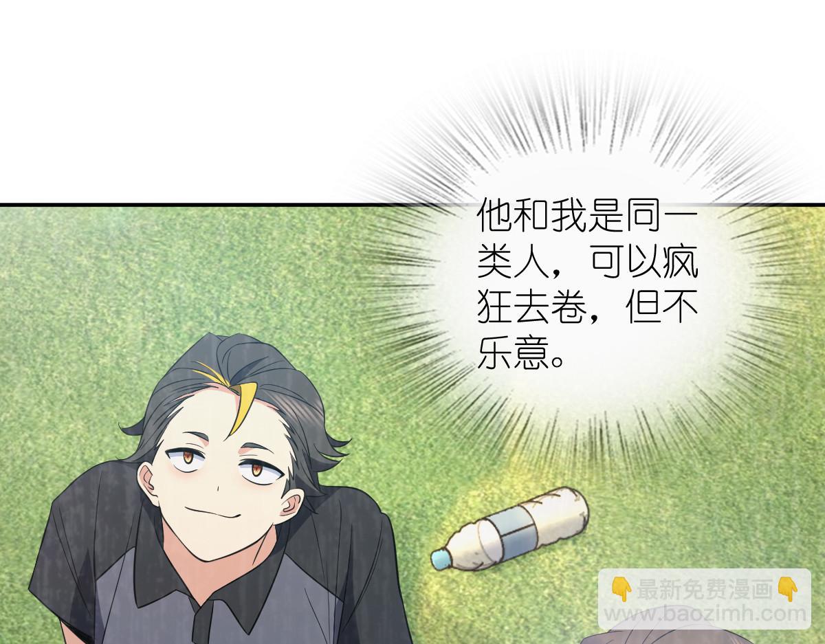 🍘我家老婆来自一千年前 346 第38页