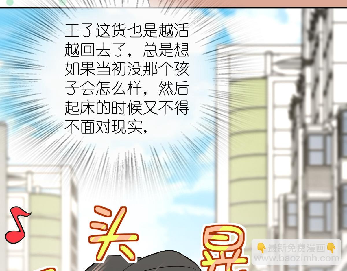 🍘我家老婆来自一千年前 346 第9页