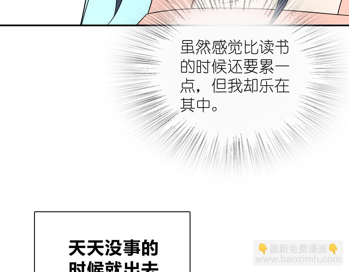 🍘我家老婆来自一千年前 348 第12页