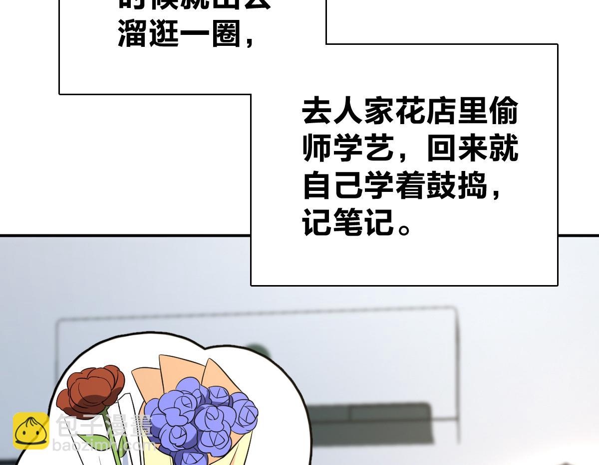 🍘我家老婆来自一千年前 348 第13页