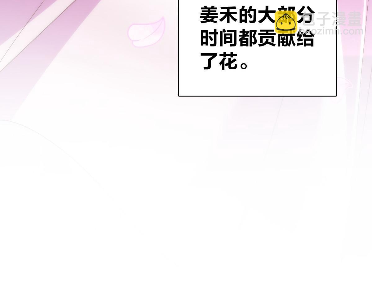 🍘我家老婆来自一千年前 348 第24页