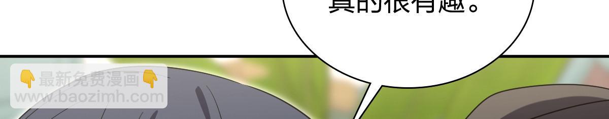 🍘我家老婆来自一千年前 348 第38页