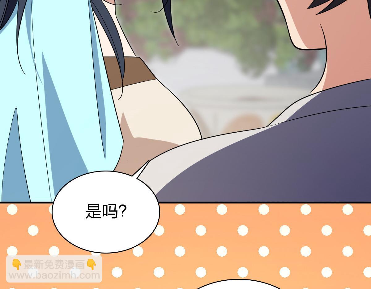 🍘我家老婆来自一千年前 348 第40页