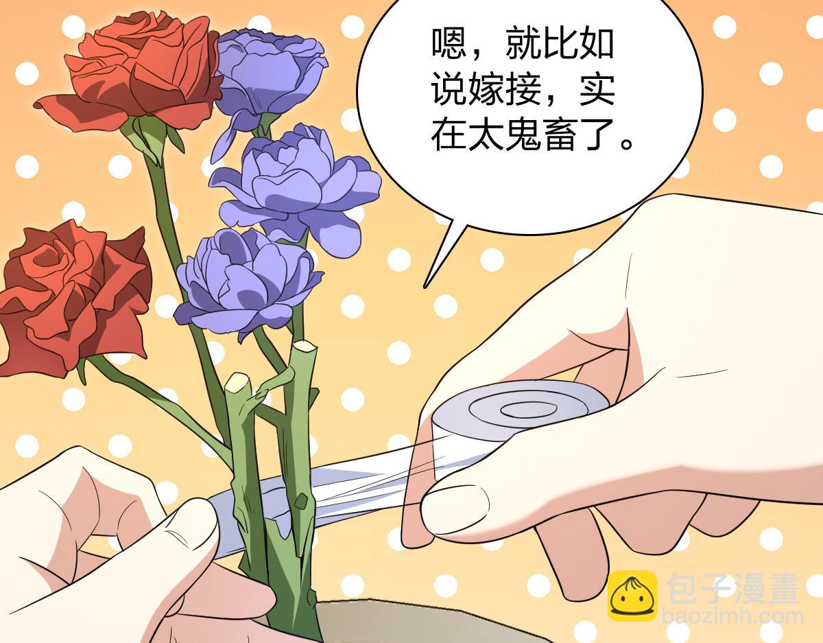 🍘我家老婆来自一千年前 348 第42页