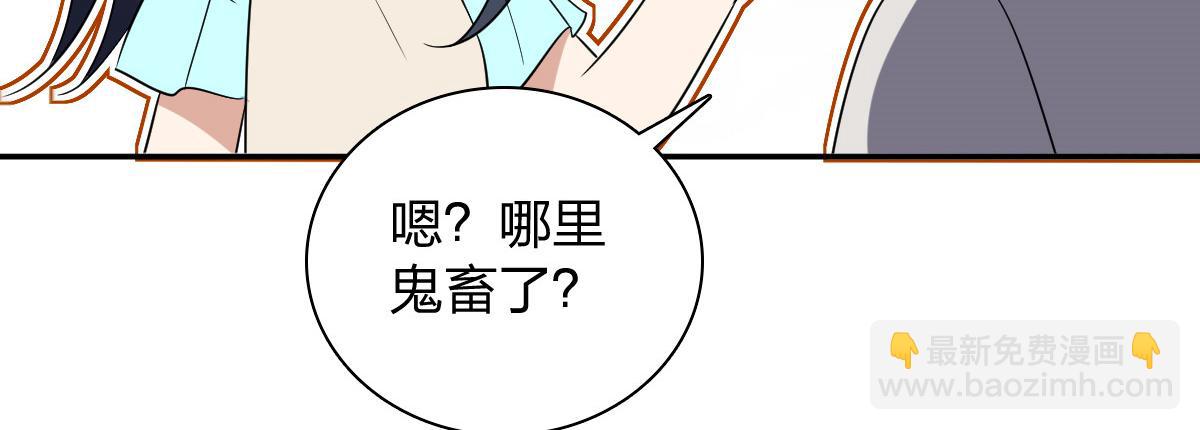 🍘我家老婆来自一千年前 348 第44页