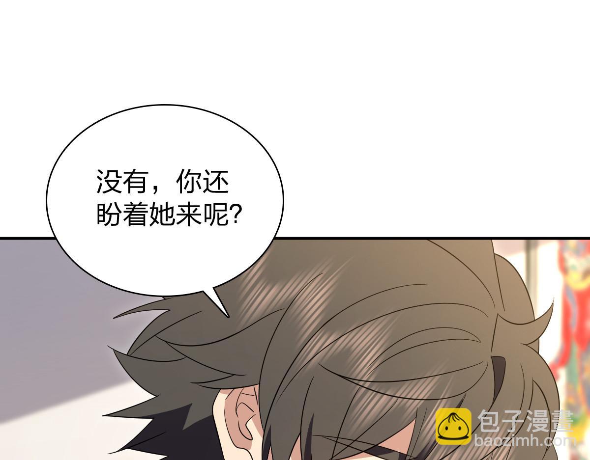 🍘我家老婆来自一千年前 350 第17页