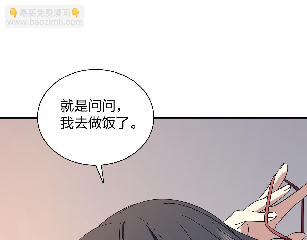 🍘我家老婆来自一千年前 350 第20页