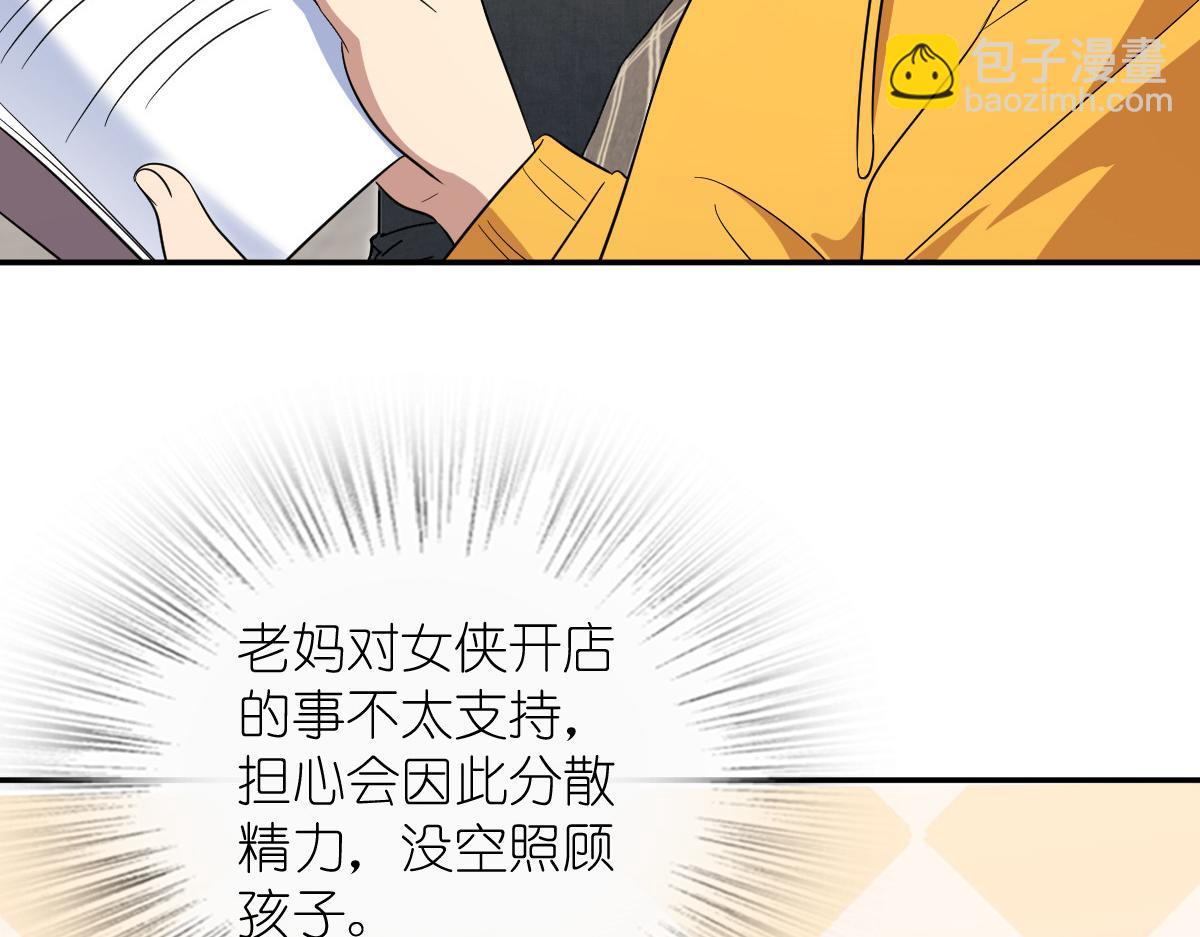 🍘我家老婆来自一千年前 350 第29页
