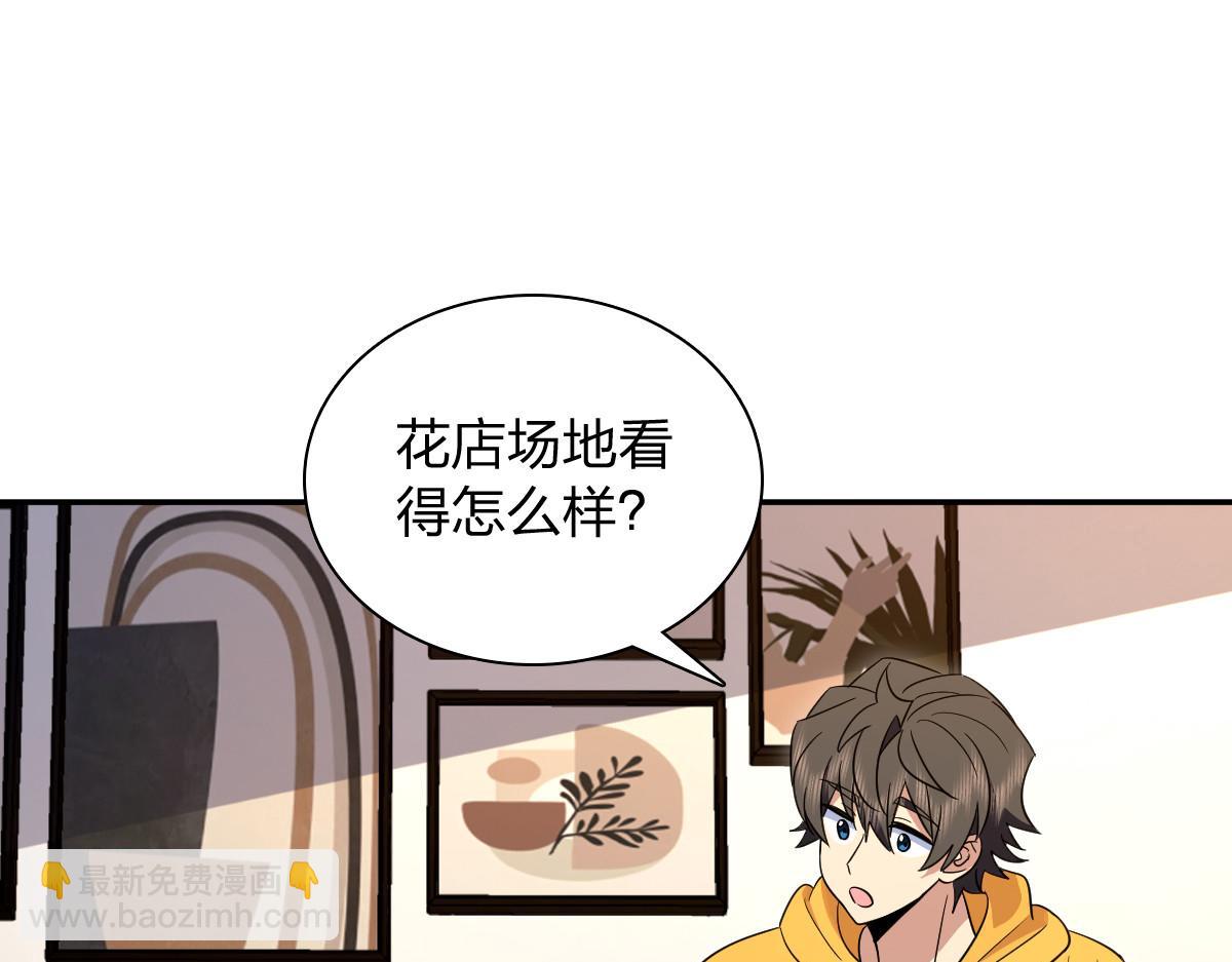 🍘我家老婆来自一千年前 350 第3页