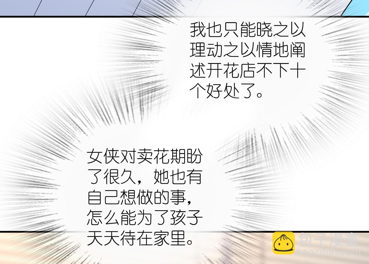 🍘我家老婆来自一千年前 350 第32页