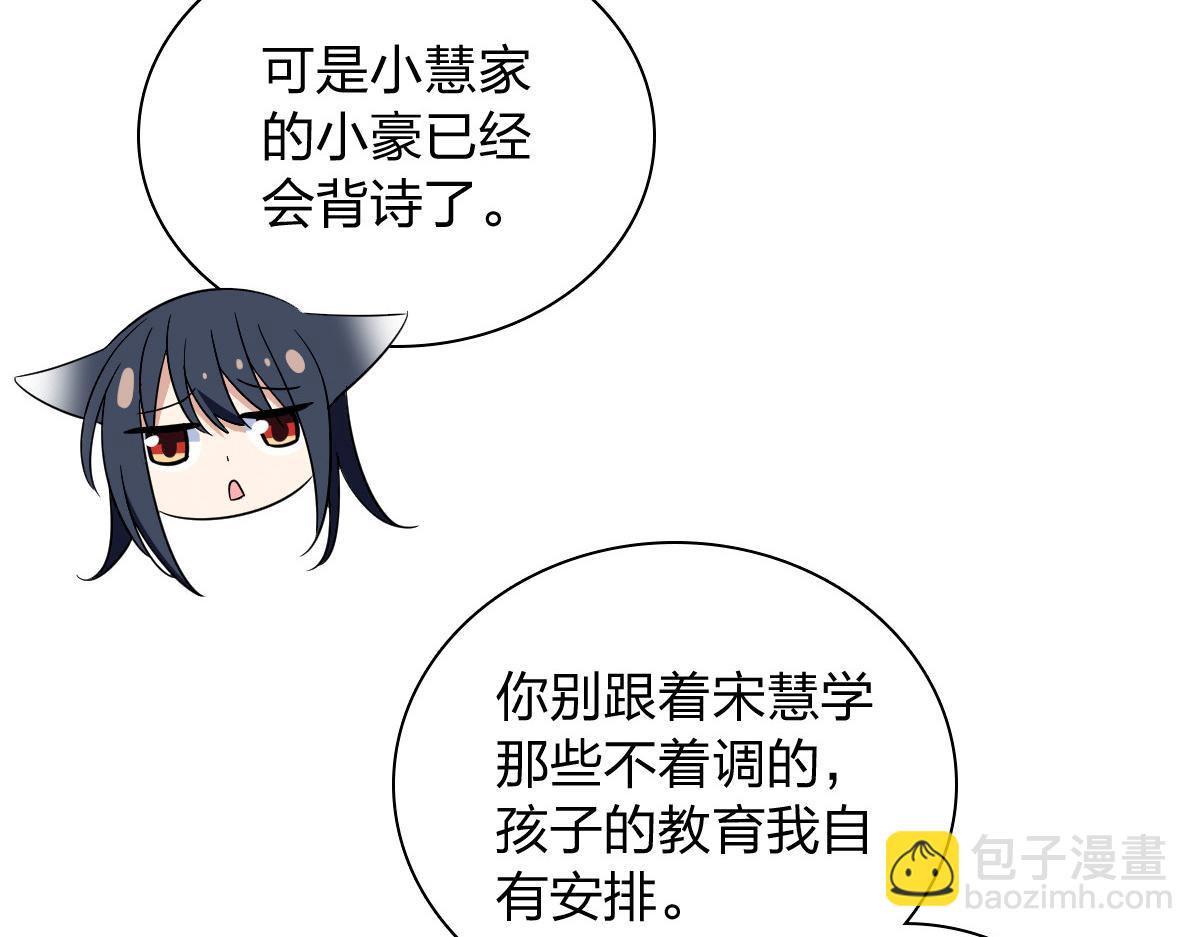 🍘我家老婆来自一千年前 350 第39页
