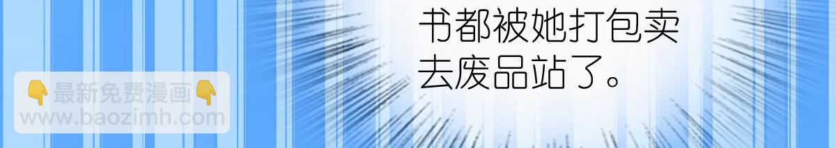 🍘我家老婆来自一千年前 350 第43页