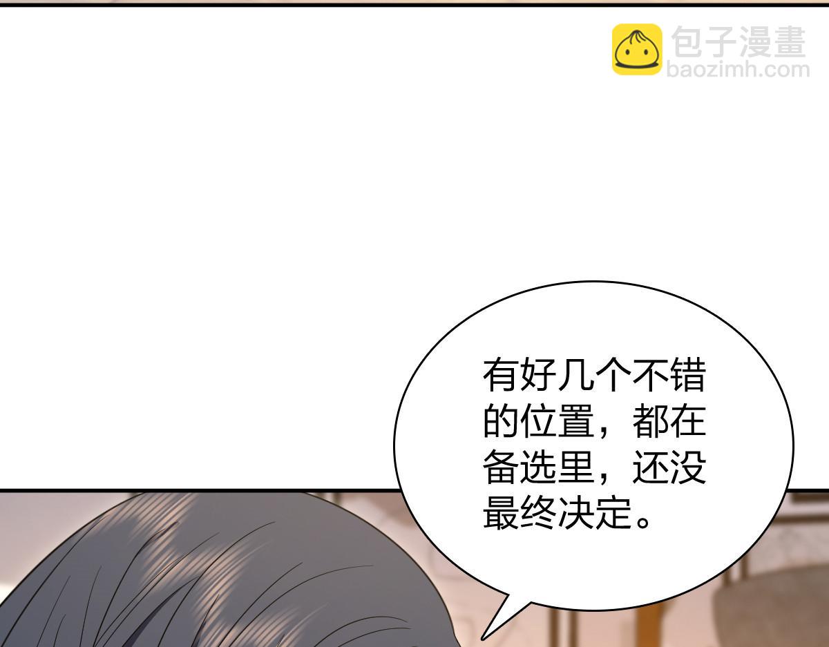 🍘我家老婆来自一千年前 350 第6页