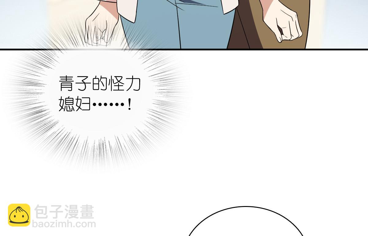 🍘我家老婆来自一千年前 352 第10页