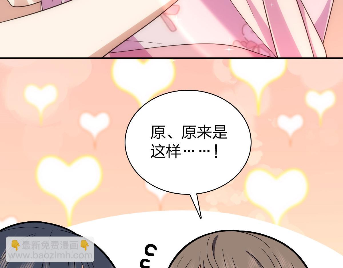 🍘我家老婆来自一千年前 352 第42页
