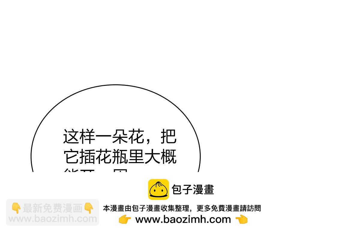 🍘我家老婆来自一千年前 352 第50页