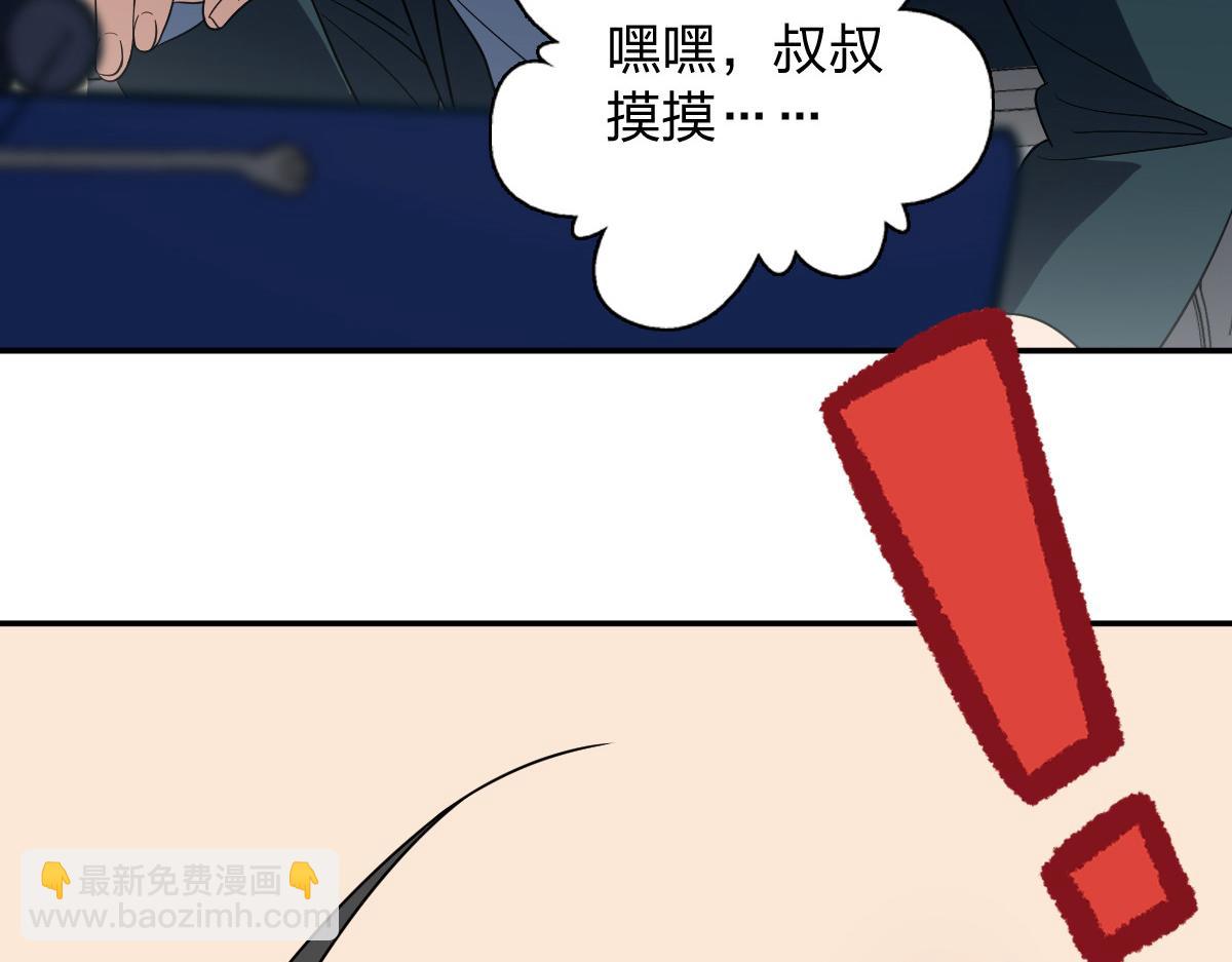 🍘我家老婆来自一千年前 352 第7页