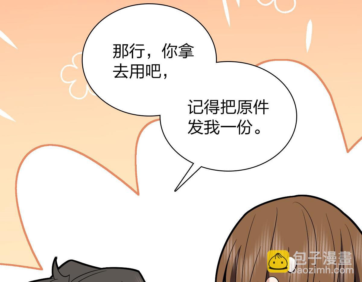 🍘我家老婆来自一千年前 354 第10页