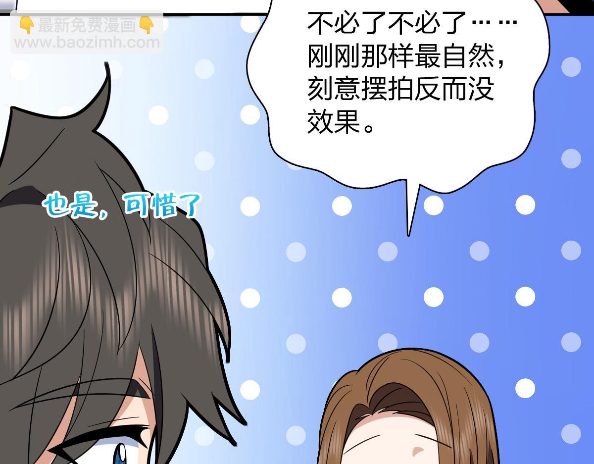 🍘我家老婆来自一千年前 354 第17页