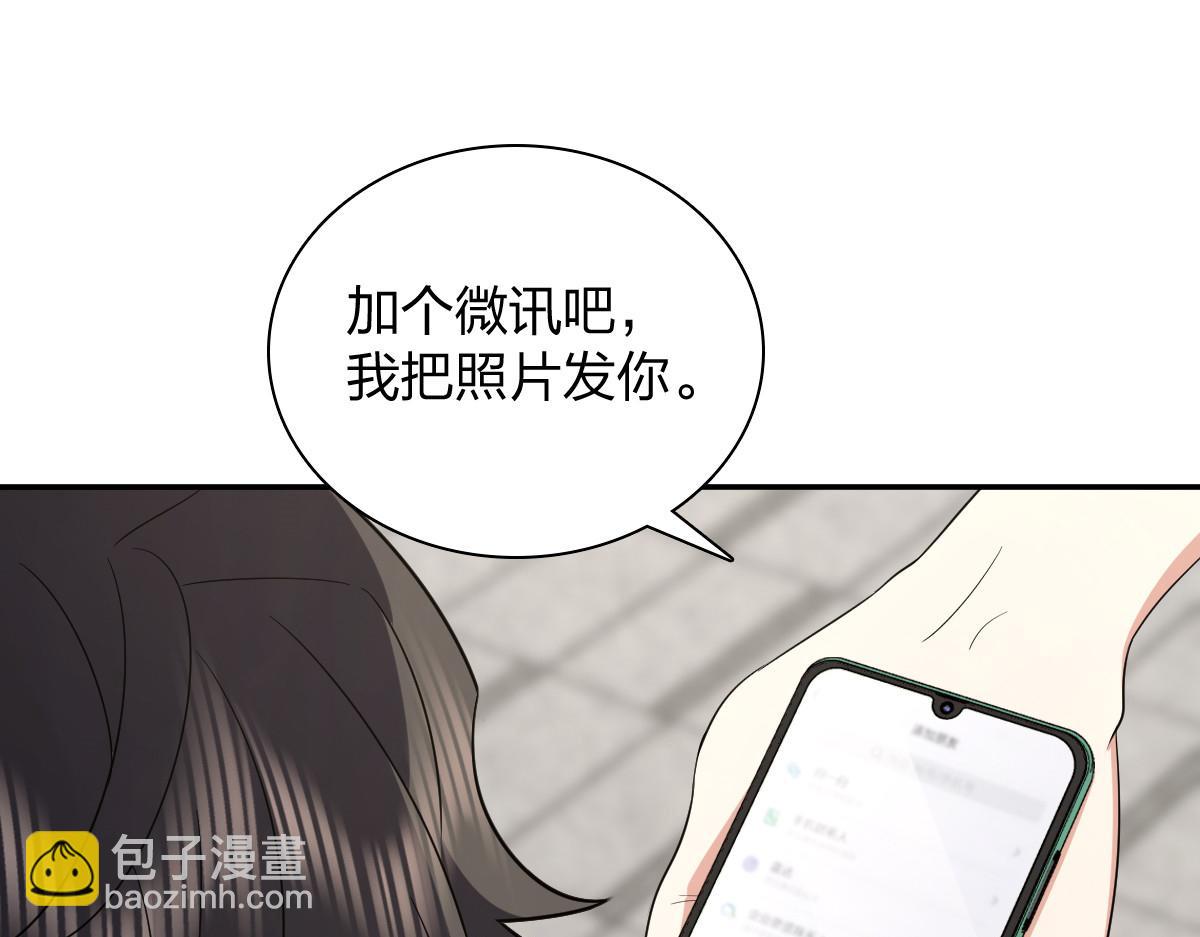 🍘我家老婆来自一千年前 354 第20页