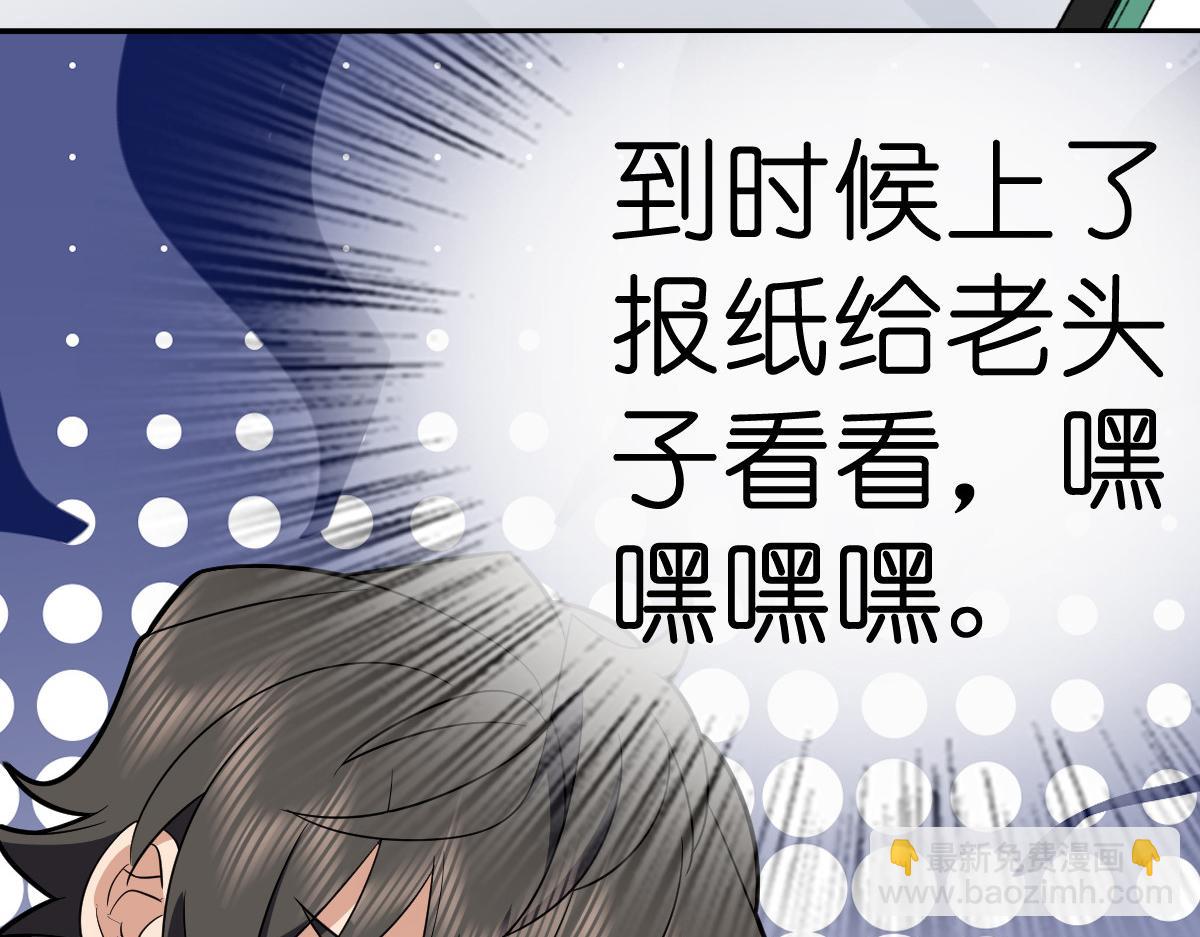 🍘我家老婆来自一千年前 354 第24页
