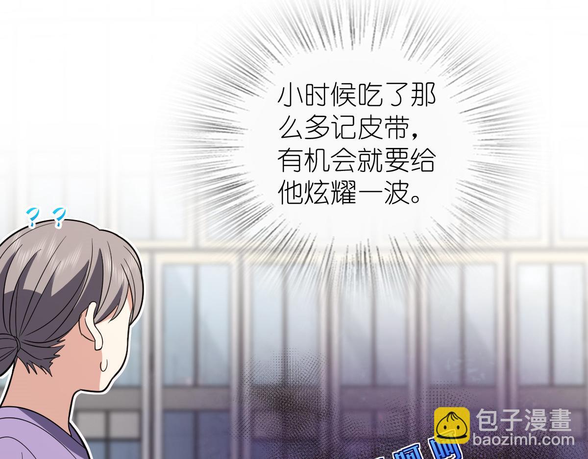 🍘我家老婆来自一千年前 354 第27页