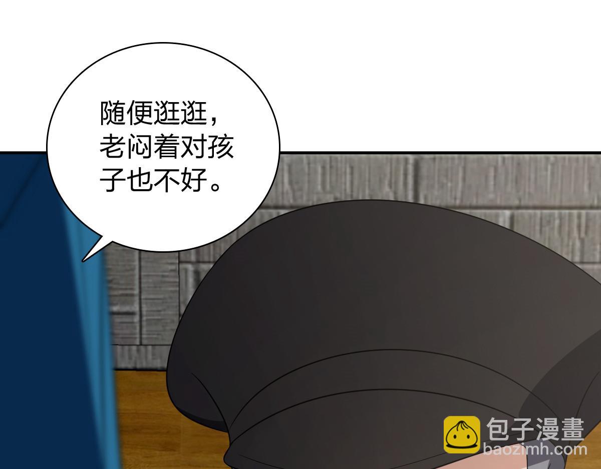 🍘我家老婆来自一千年前 354 第41页