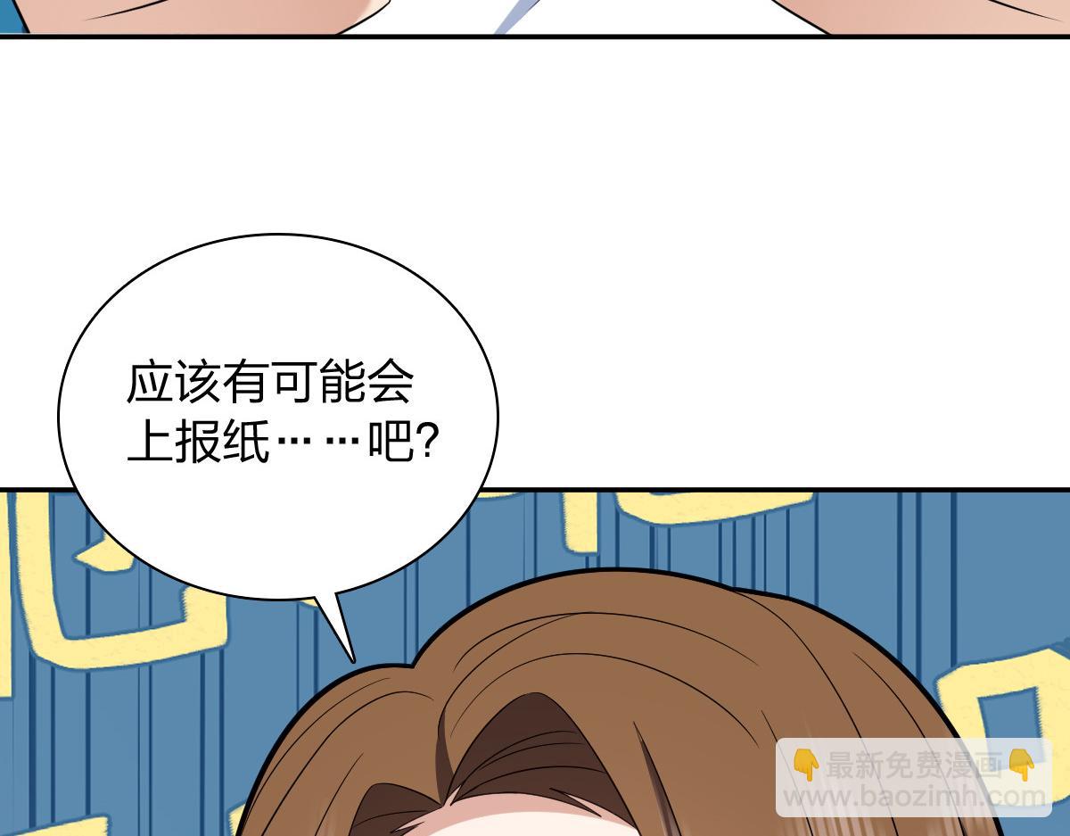 🍘我家老婆来自一千年前 354 第6页