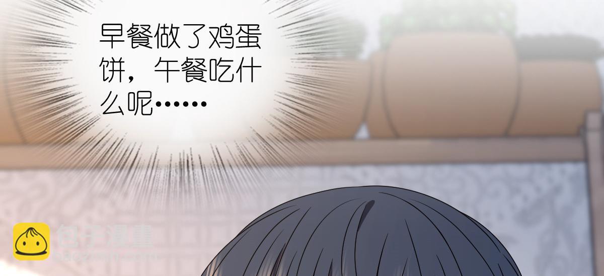 🍘我家老婆来自一千年前 356 第39页