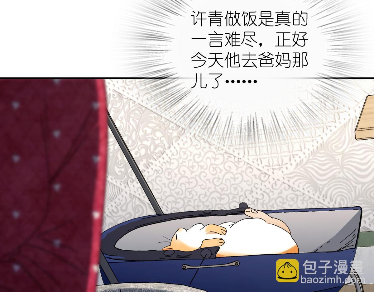 🍘我家老婆来自一千年前 356 第43页