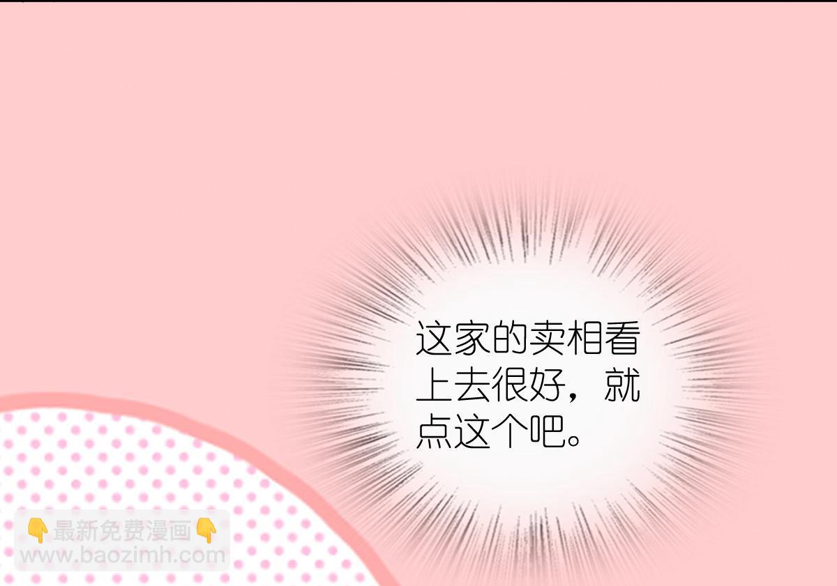 🍘我家老婆来自一千年前 356 第48页