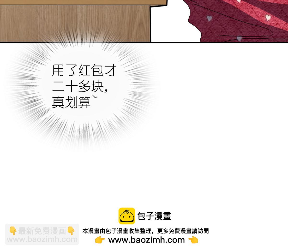 🍘我家老婆来自一千年前 356 第50页