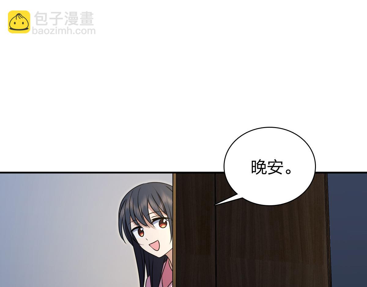 🍘我家老婆来自一千年前 356 第7页