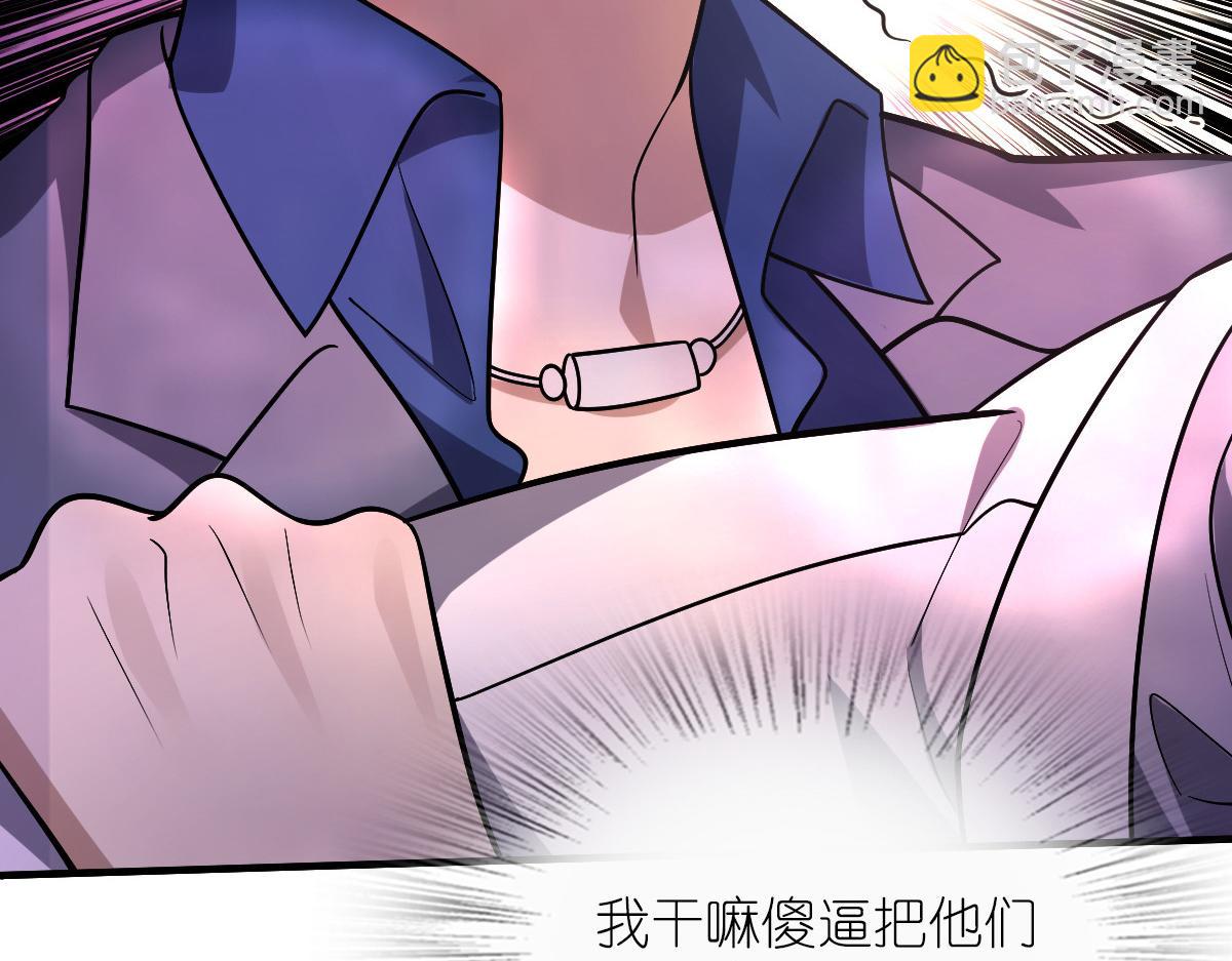 🍘我家老婆来自一千年前 34 第16页