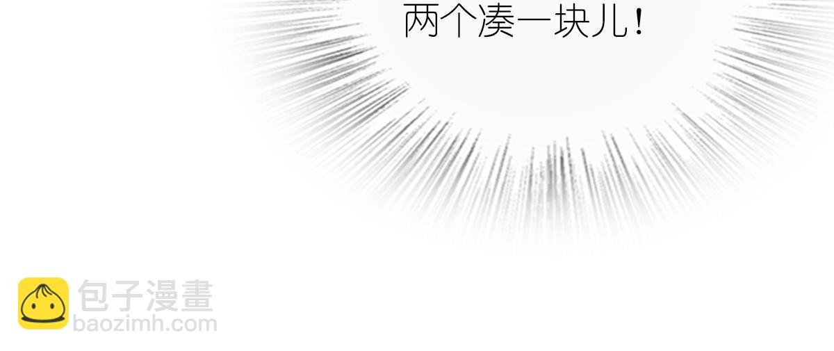 🍘我家老婆来自一千年前 34 第17页