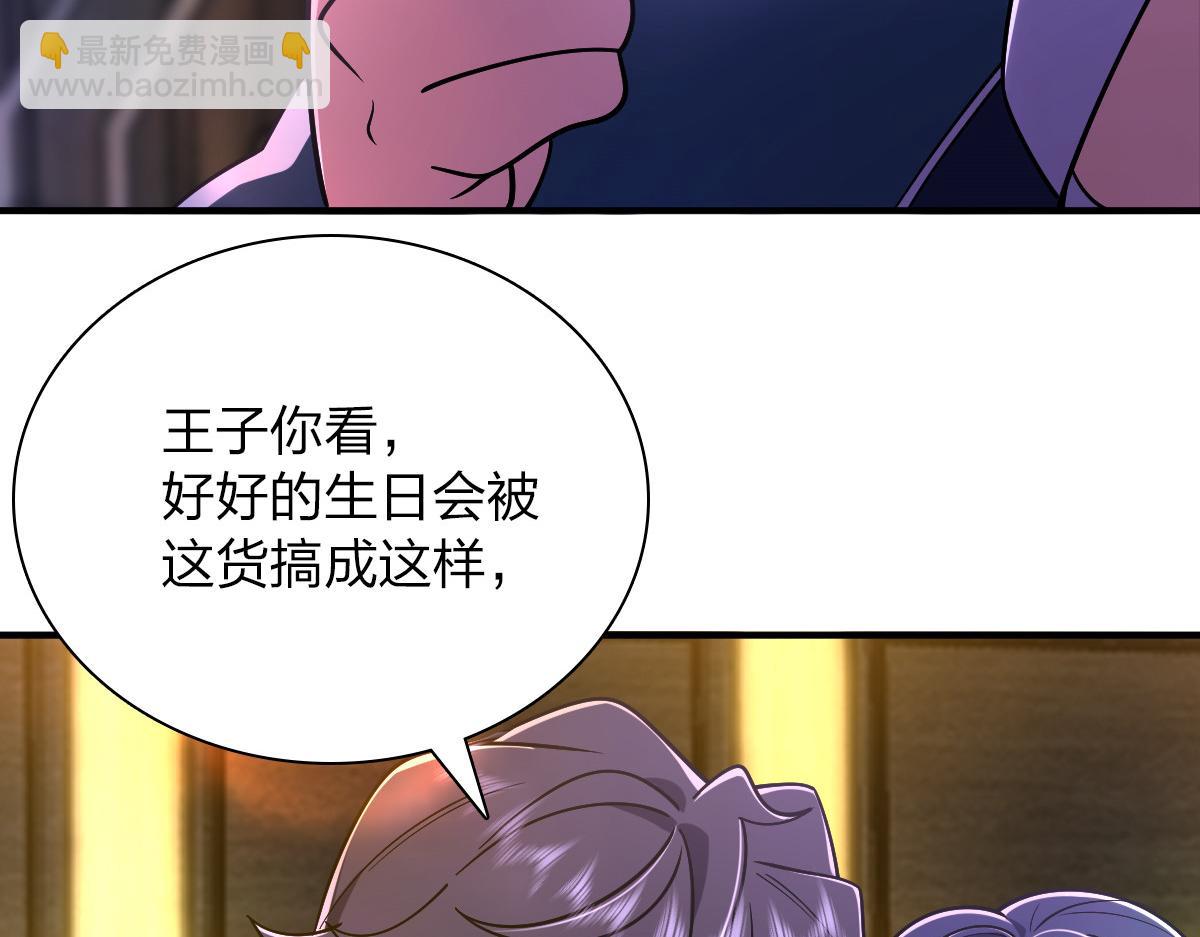 🍘我家老婆来自一千年前 34 第19页
