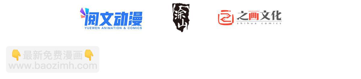 🍘我家老婆来自一千年前 34 第2页