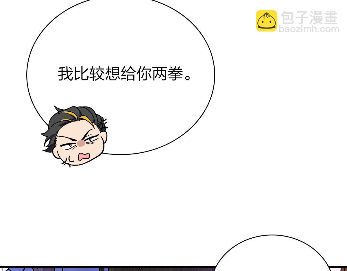 🍘我家老婆来自一千年前 34 第22页