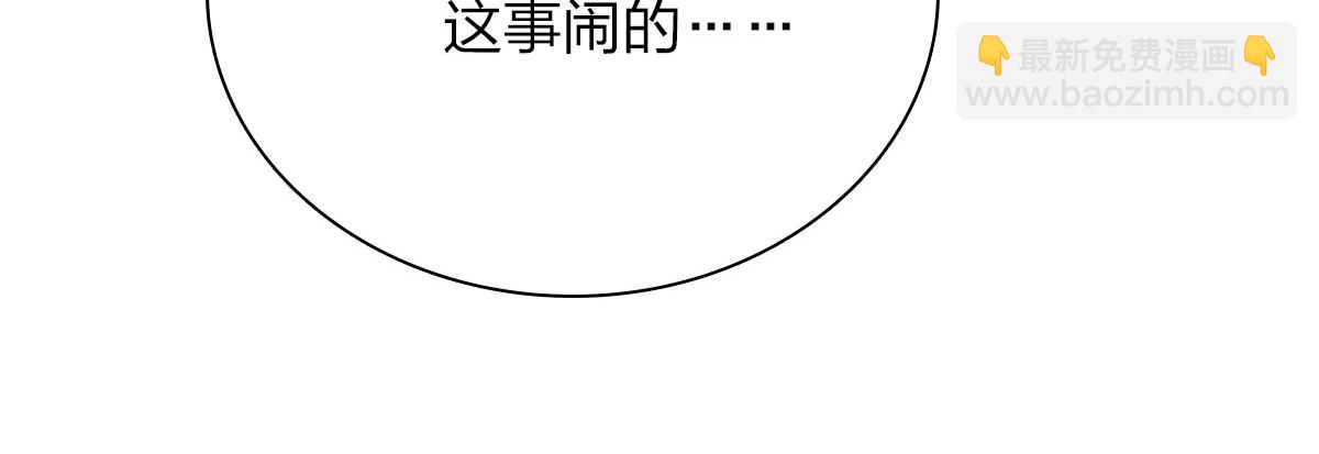 🍘我家老婆来自一千年前 34 第26页