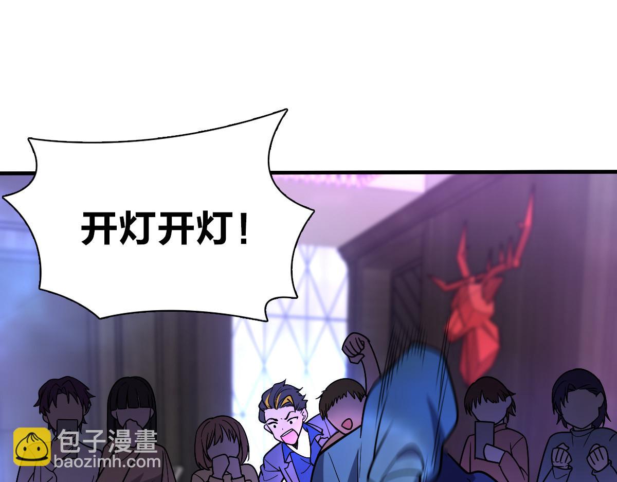 🍘我家老婆来自一千年前 34 第3页
