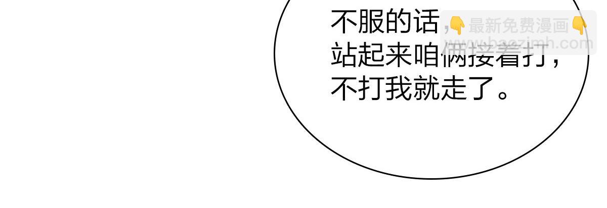 🍘我家老婆来自一千年前 34 第32页