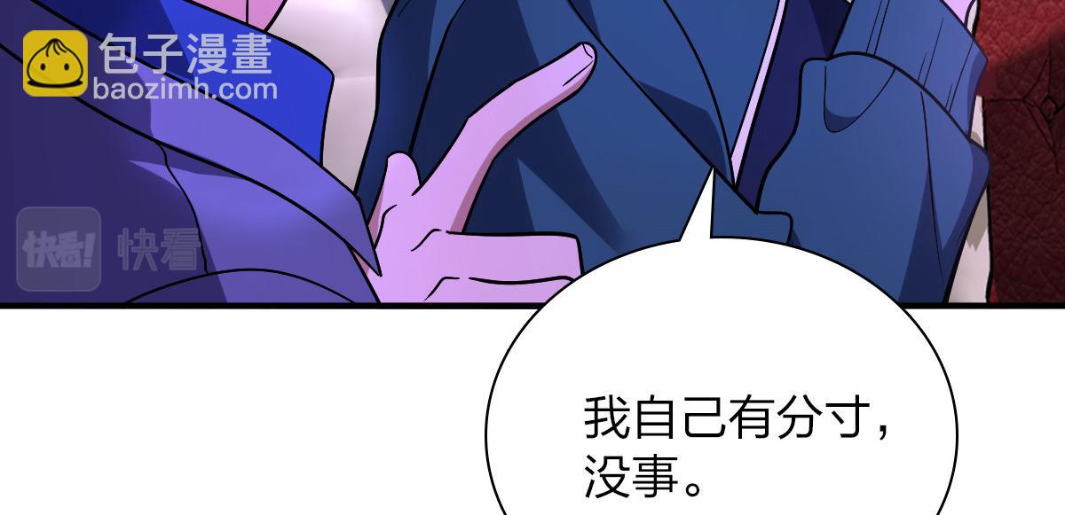 🍘我家老婆来自一千年前 34 第38页