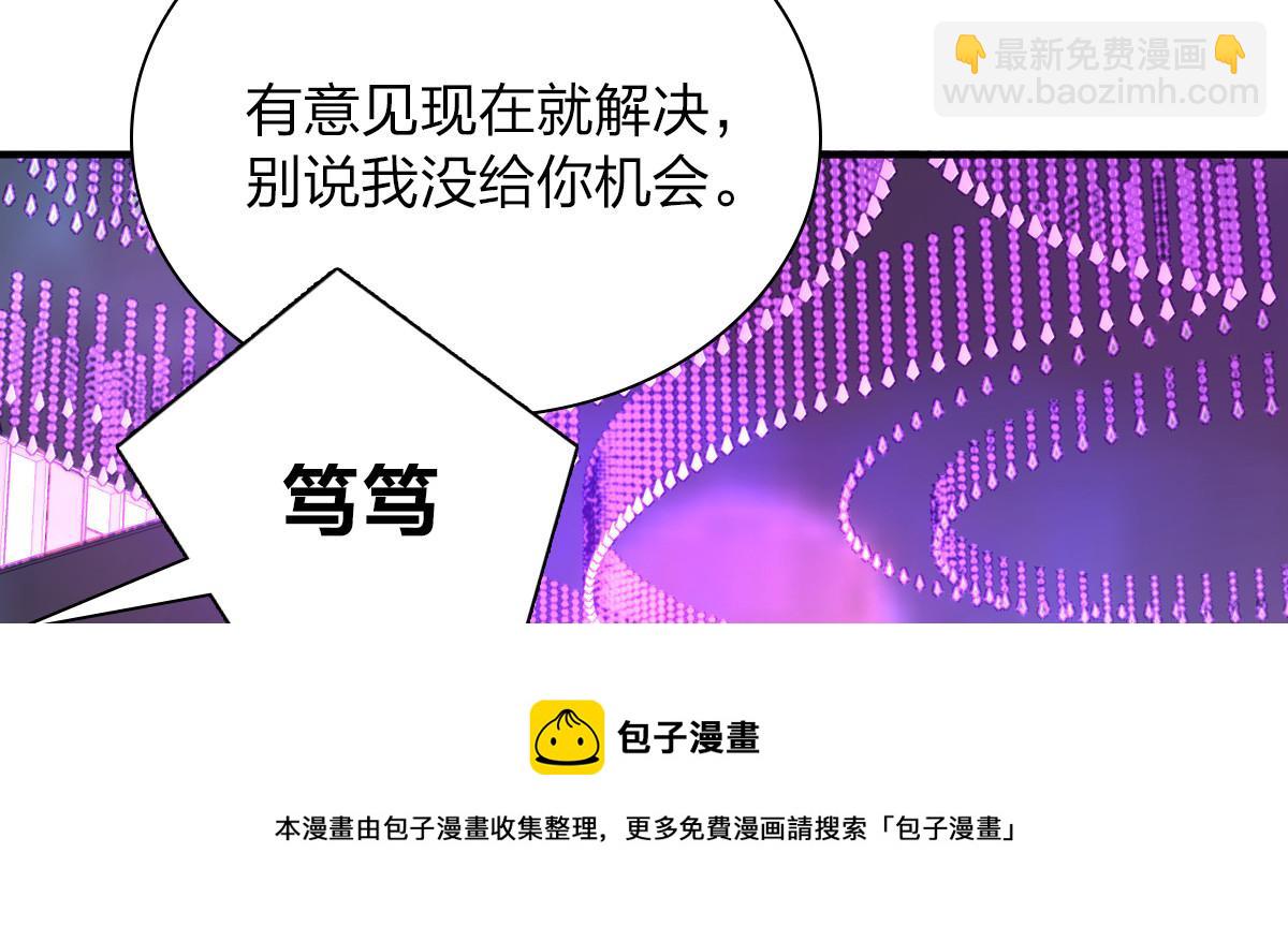 🍘我家老婆来自一千年前 34 第41页