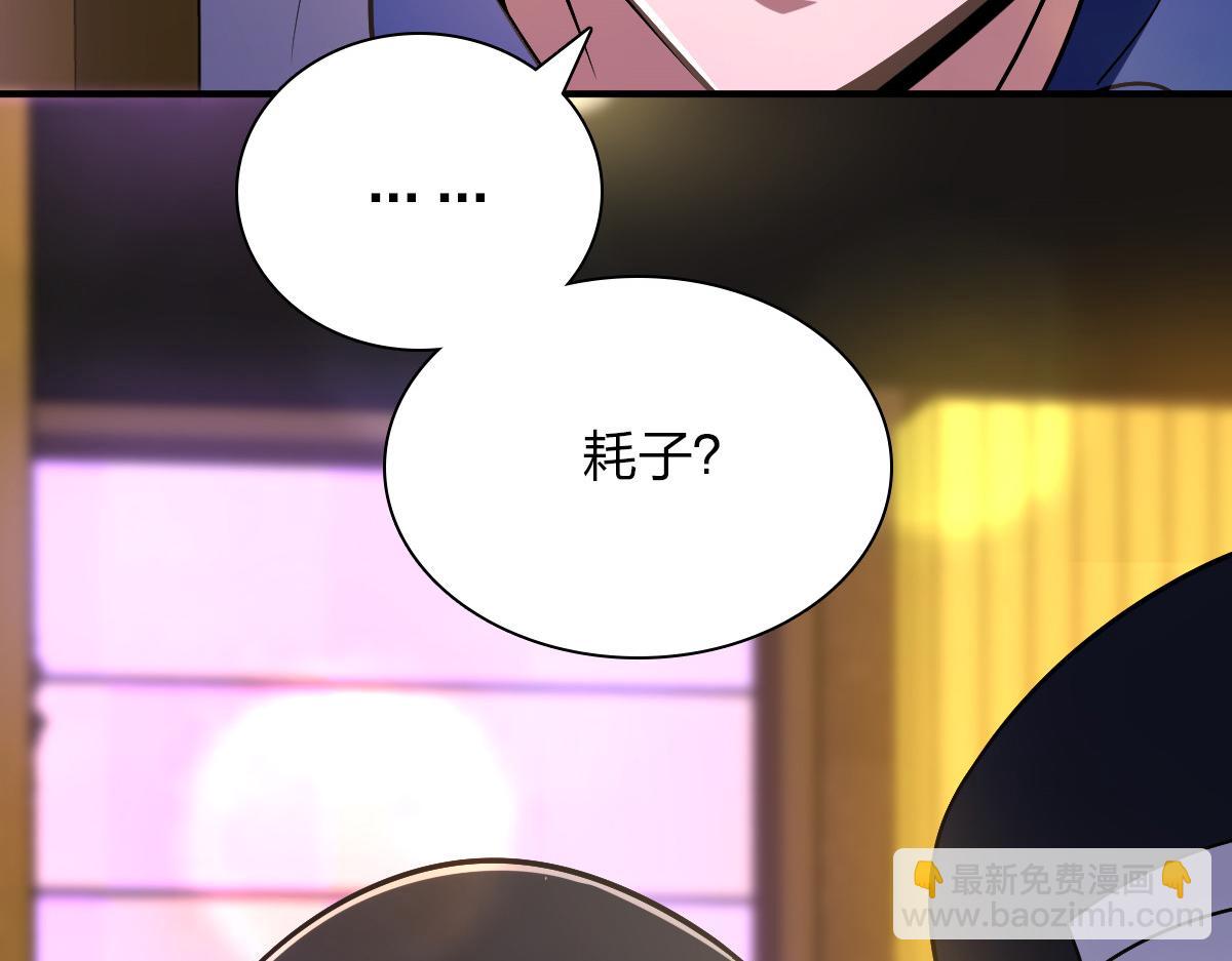 🍘我家老婆来自一千年前 34 第49页