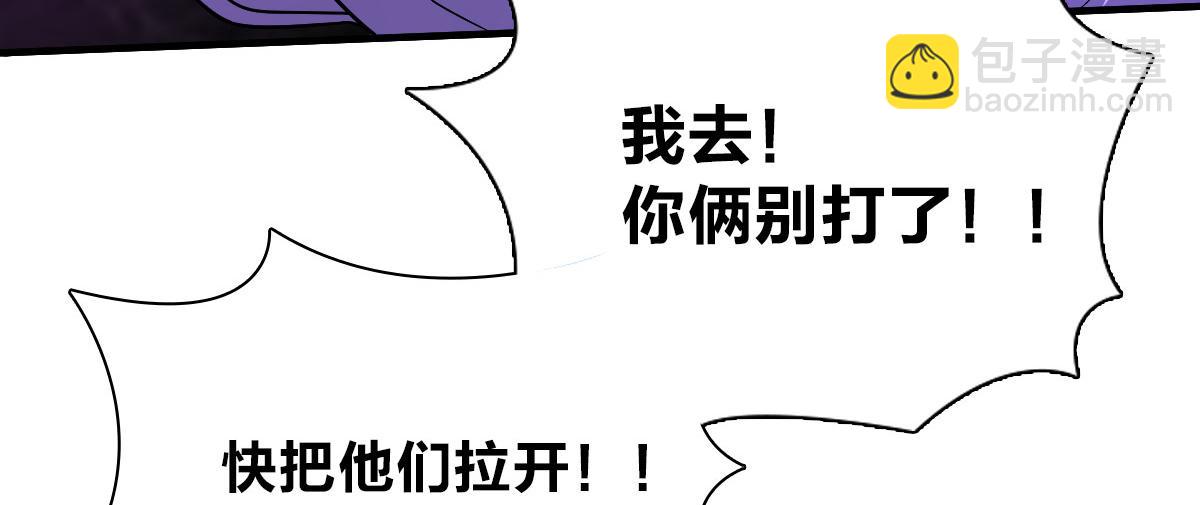🍘我家老婆来自一千年前 34 第5页