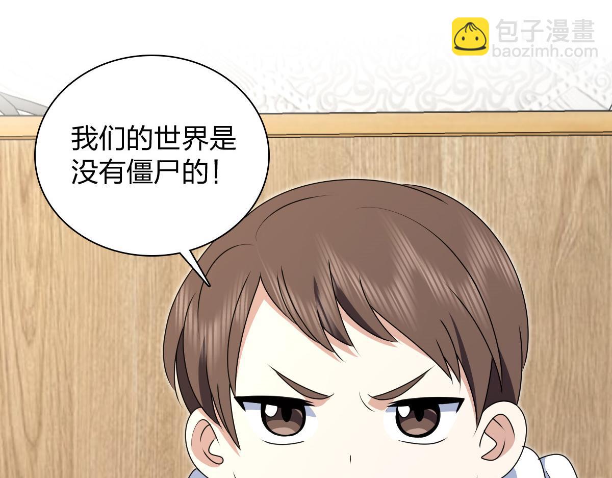 🍘我家老婆来自一千年前 358 第16页